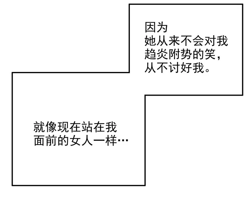 11 第11话 空气里全是荷尔蒙 第13页