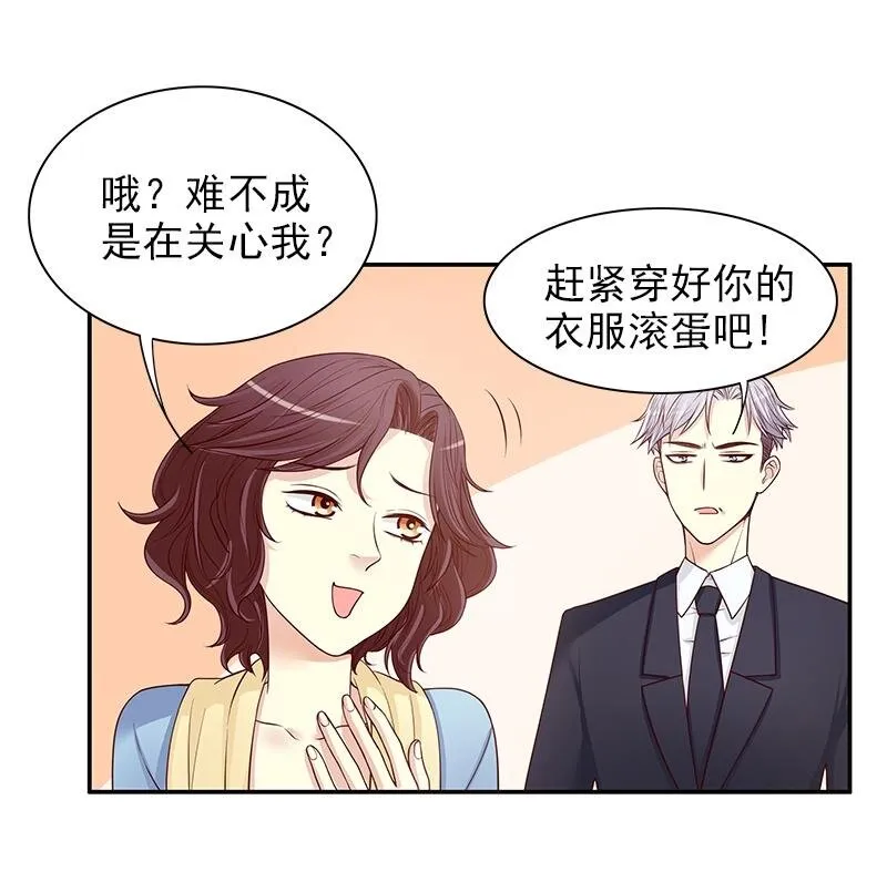 11 第11话 空气里全是荷尔蒙 第16页