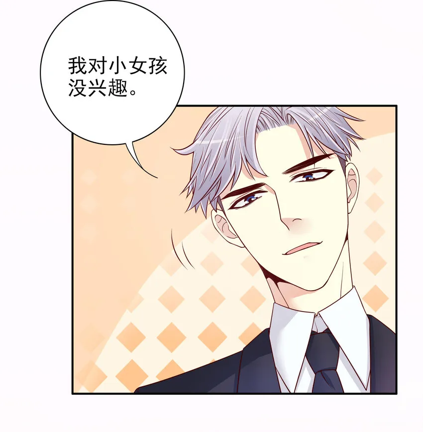 11 第11话 空气里全是荷尔蒙 第18页