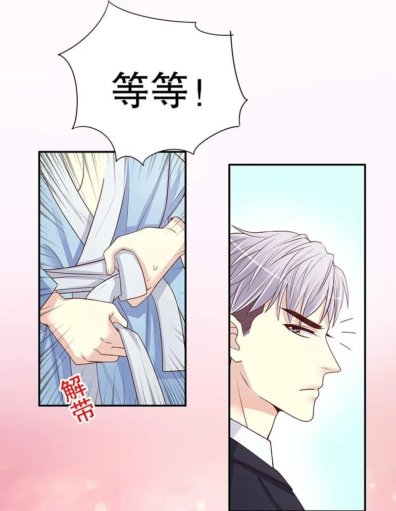 11 第11话 空气里全是荷尔蒙 第21页