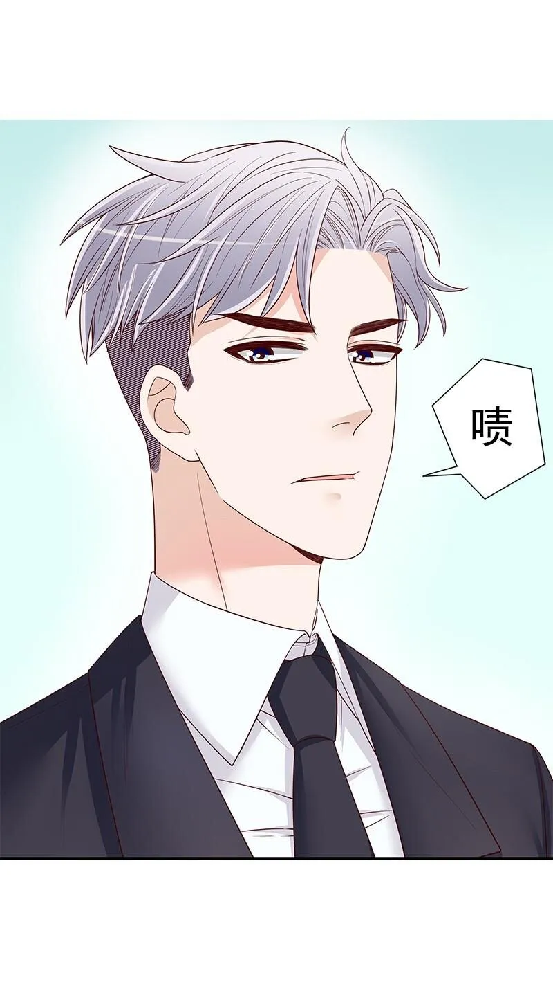 11 第11话 空气里全是荷尔蒙 第22页