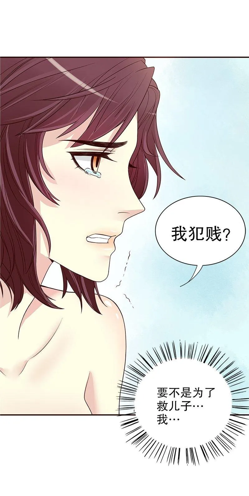11 第11话 空气里全是荷尔蒙 第23页
