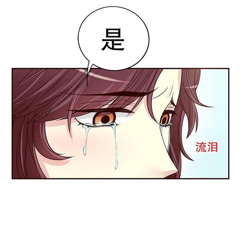 11 第11话 空气里全是荷尔蒙 第24页