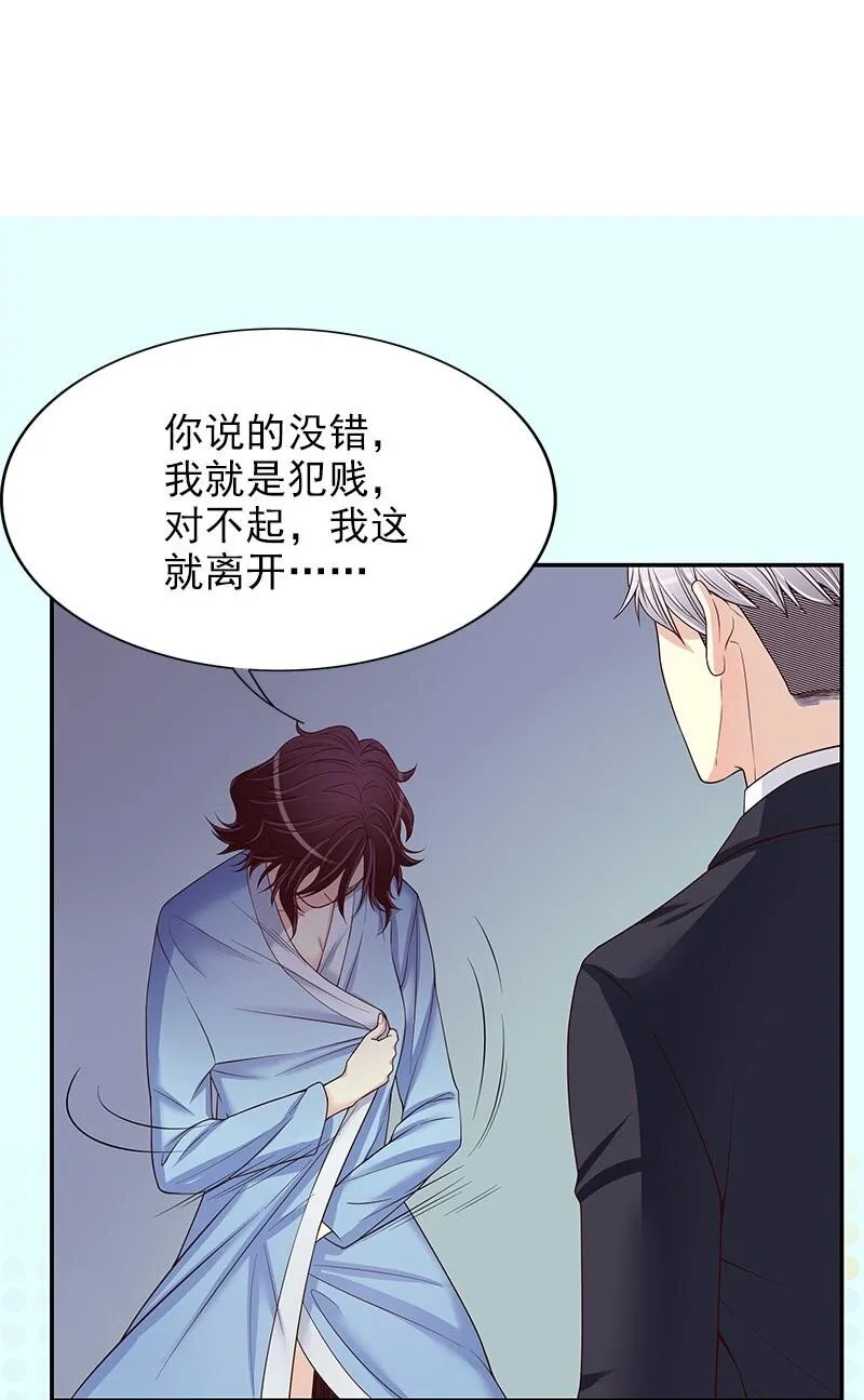 11 第11话 空气里全是荷尔蒙 第26页