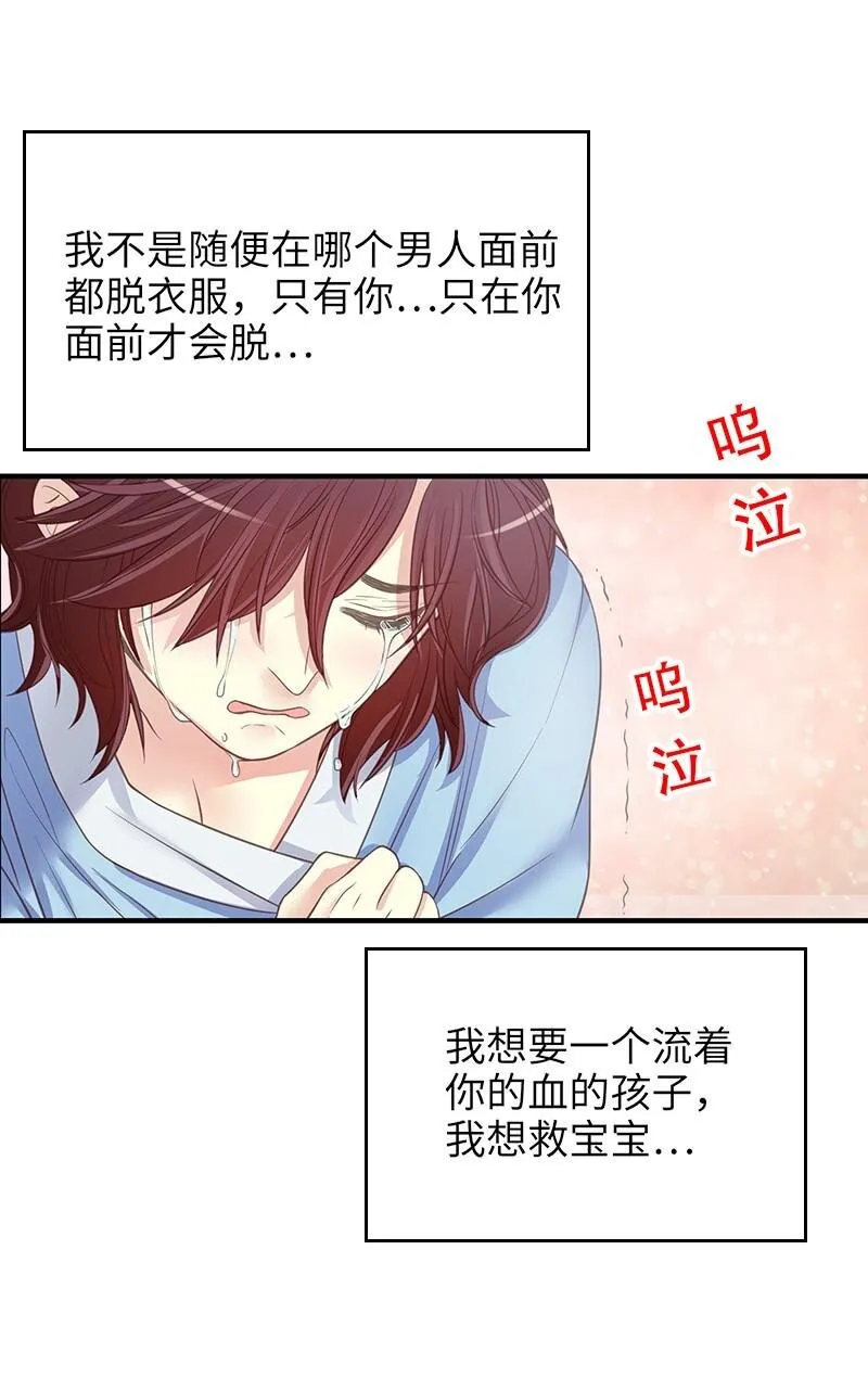 11 第11话 空气里全是荷尔蒙 第28页