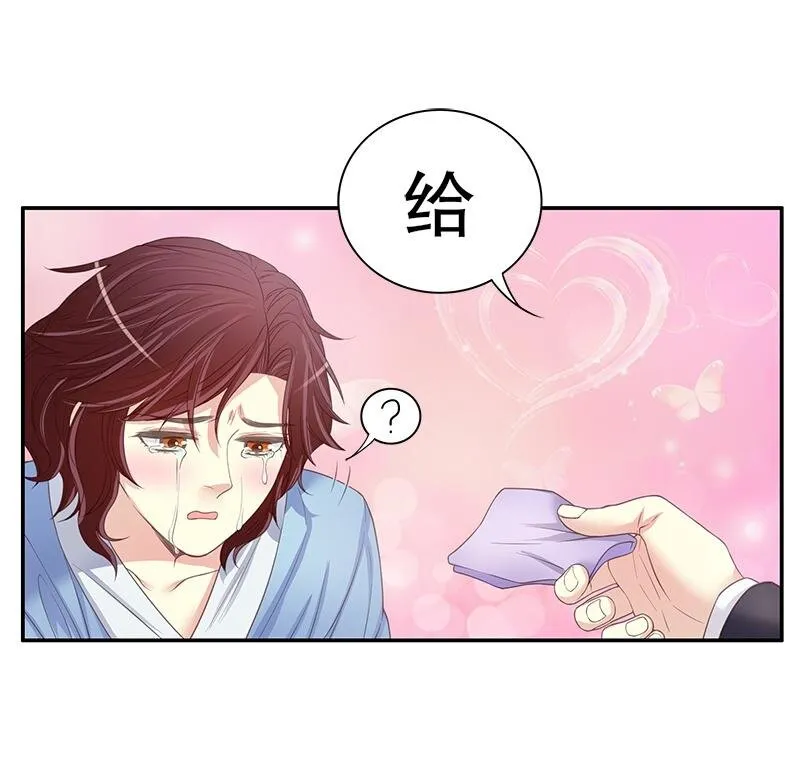 11 第11话 空气里全是荷尔蒙 第29页