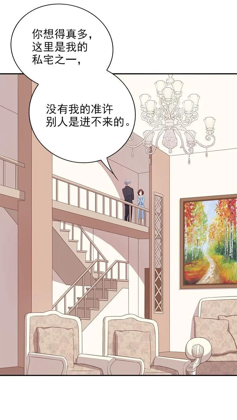 11 第11话 空气里全是荷尔蒙 第33页