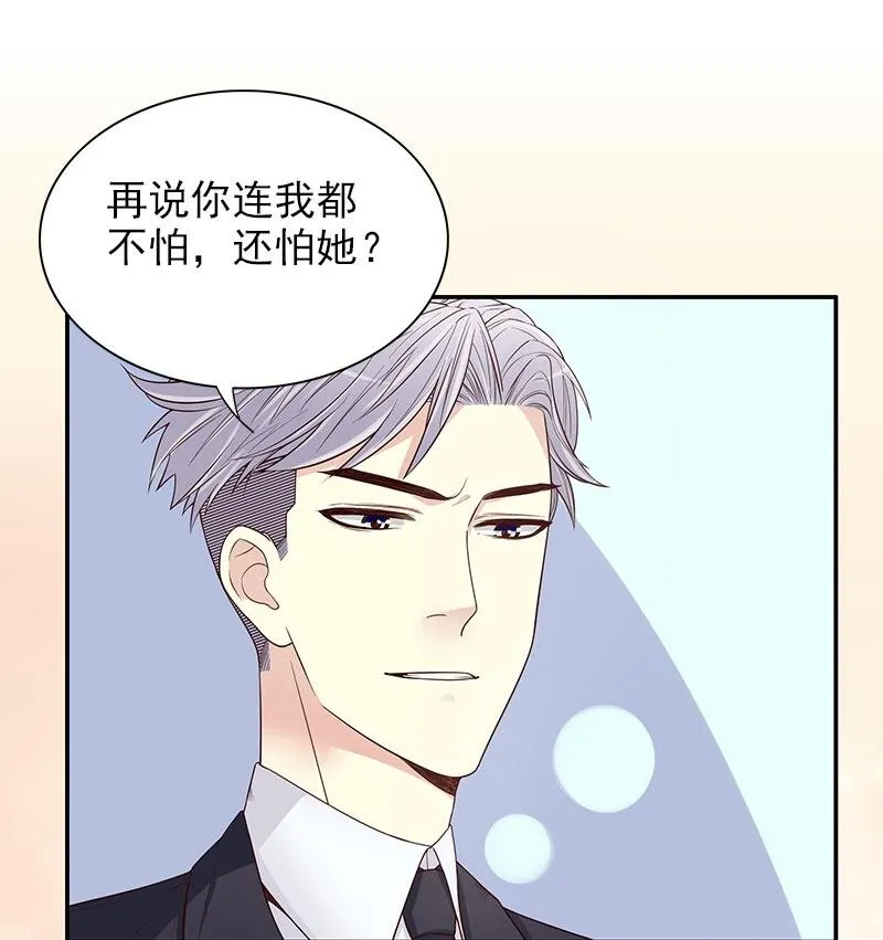 11 第11话 空气里全是荷尔蒙 第34页