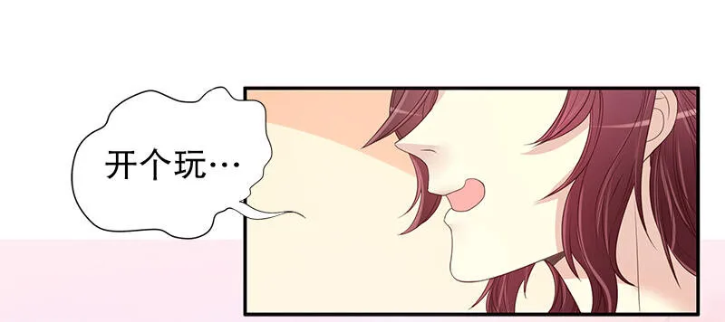 11 第11话 空气里全是荷尔蒙 第37页