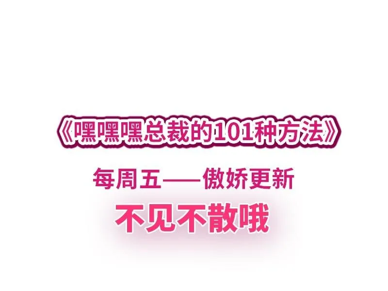 11 第11话 空气里全是荷尔蒙 第40页