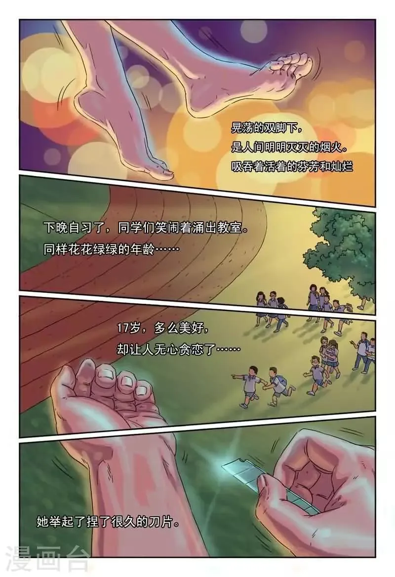 第7话 重生只为报复前男友 第4页
