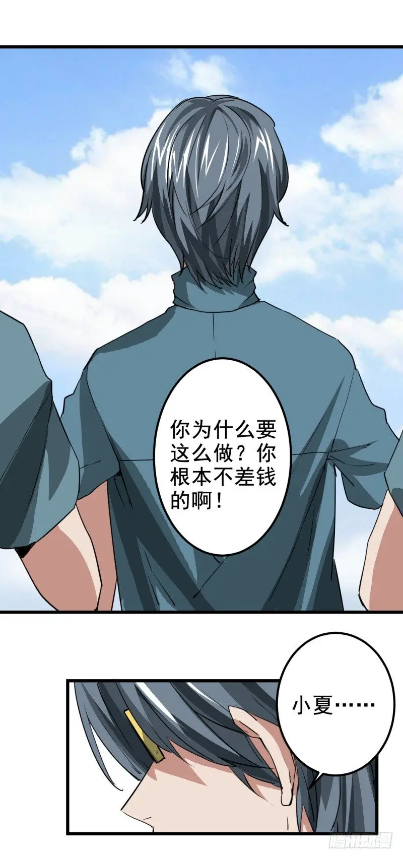 世界马桶05 第1页