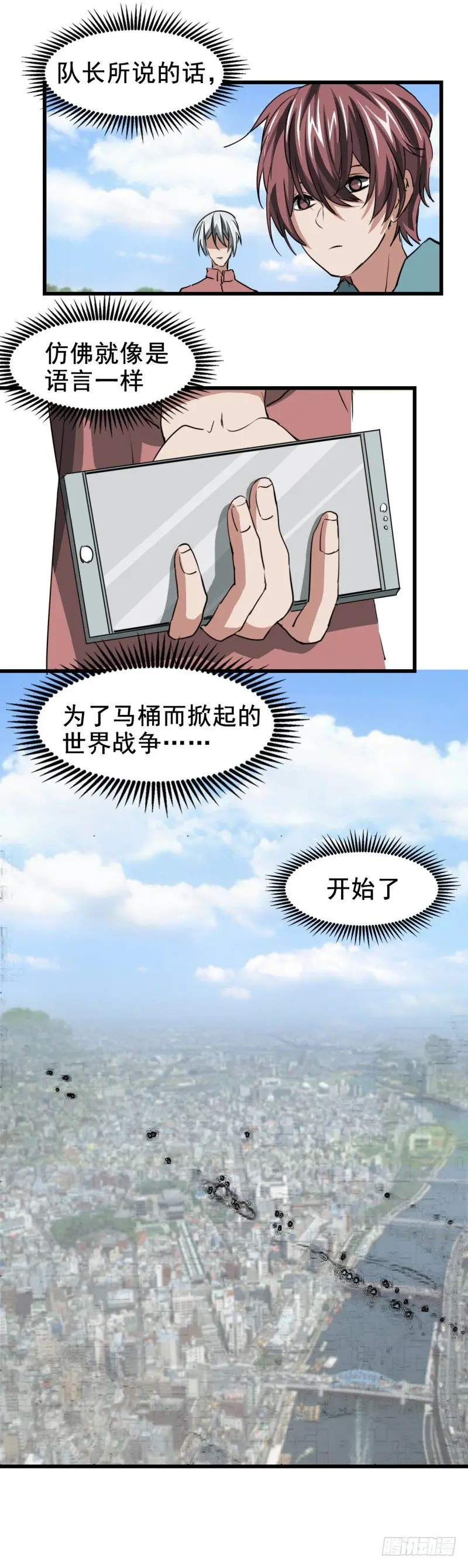 世界马桶05 第3页