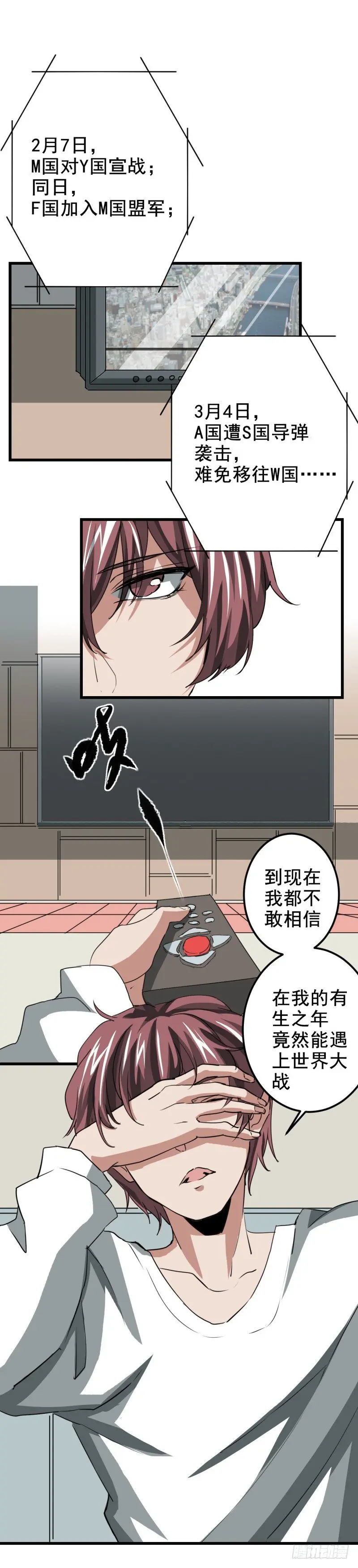 世界马桶05 第4页