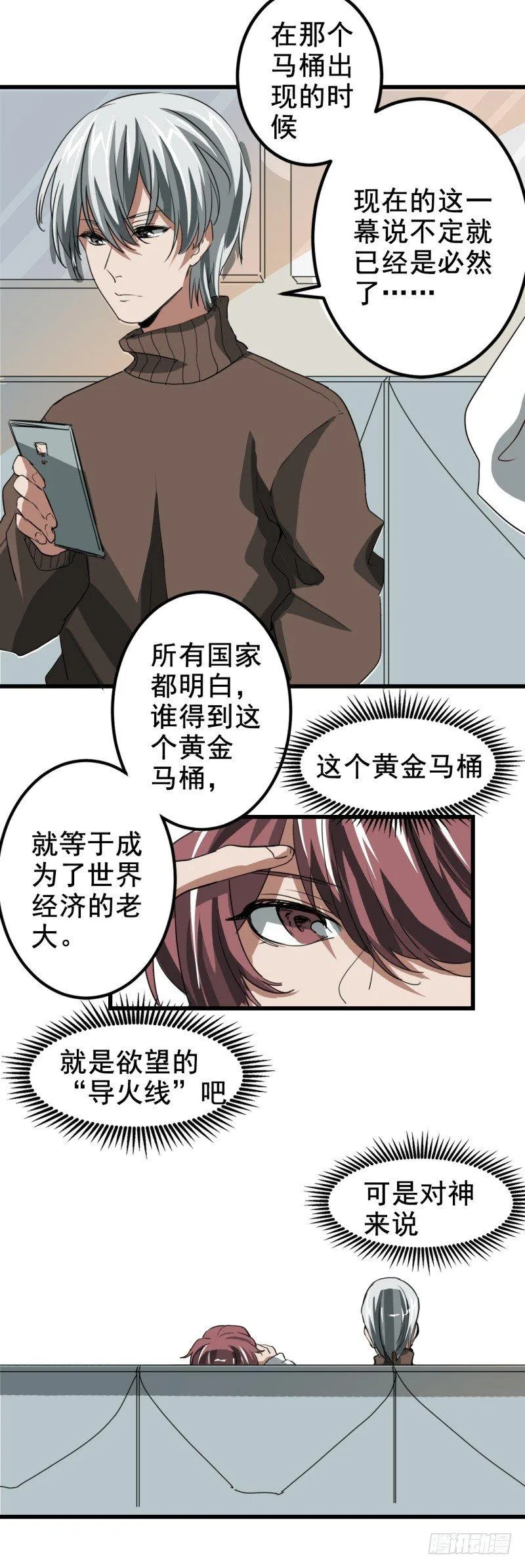 世界马桶05 第5页