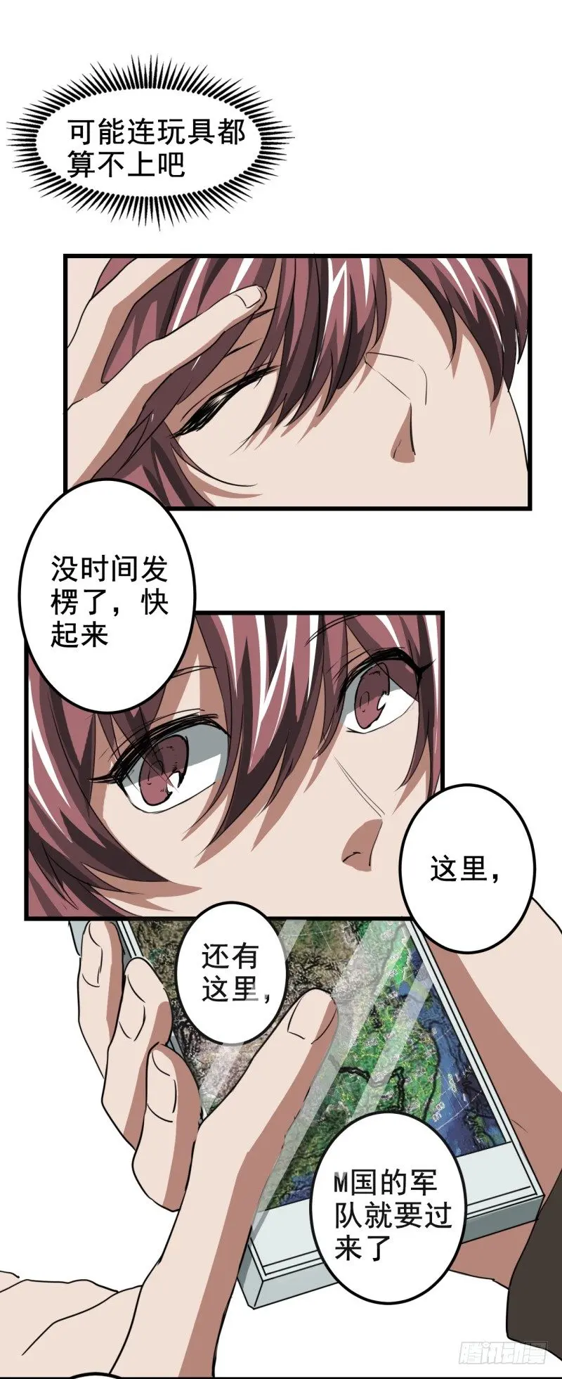 世界马桶05 第6页