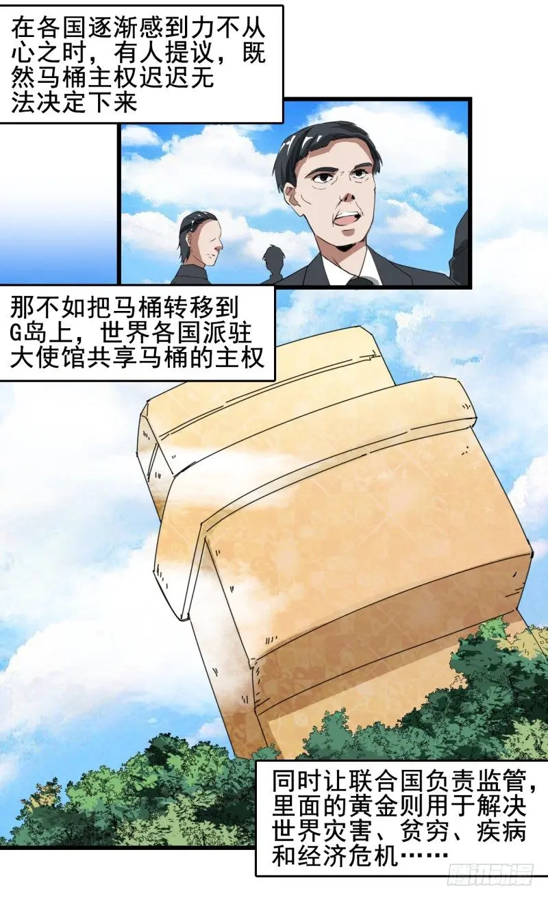 世界马桶05 第12页