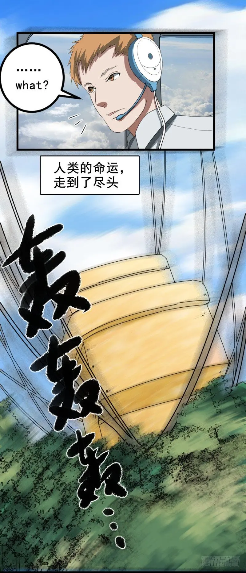 世界马桶05 第17页