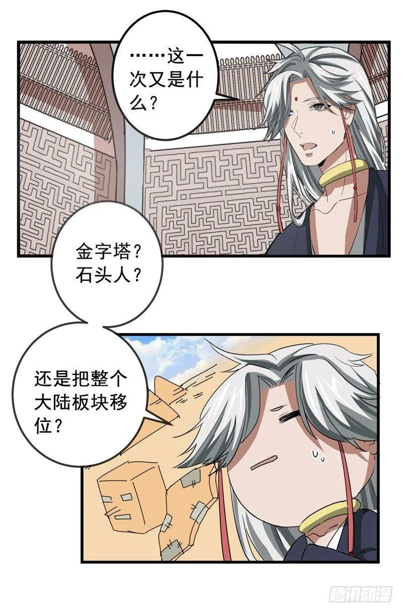 世界马桶05 第24页