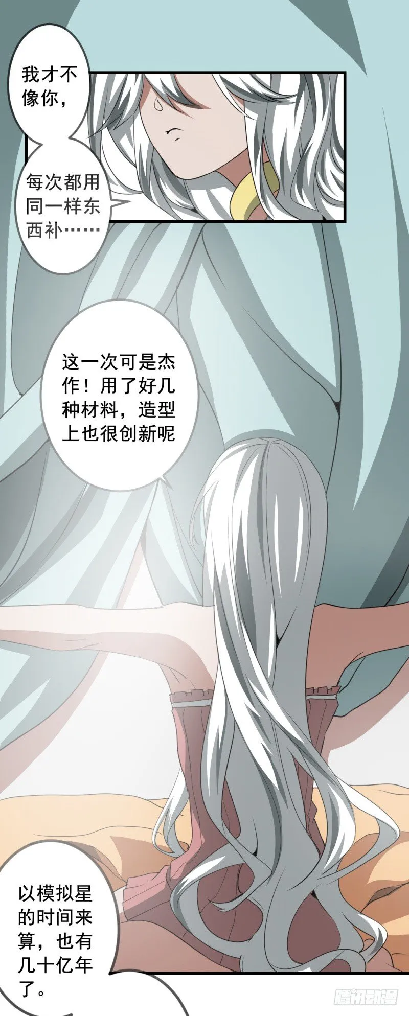 世界马桶05 第25页