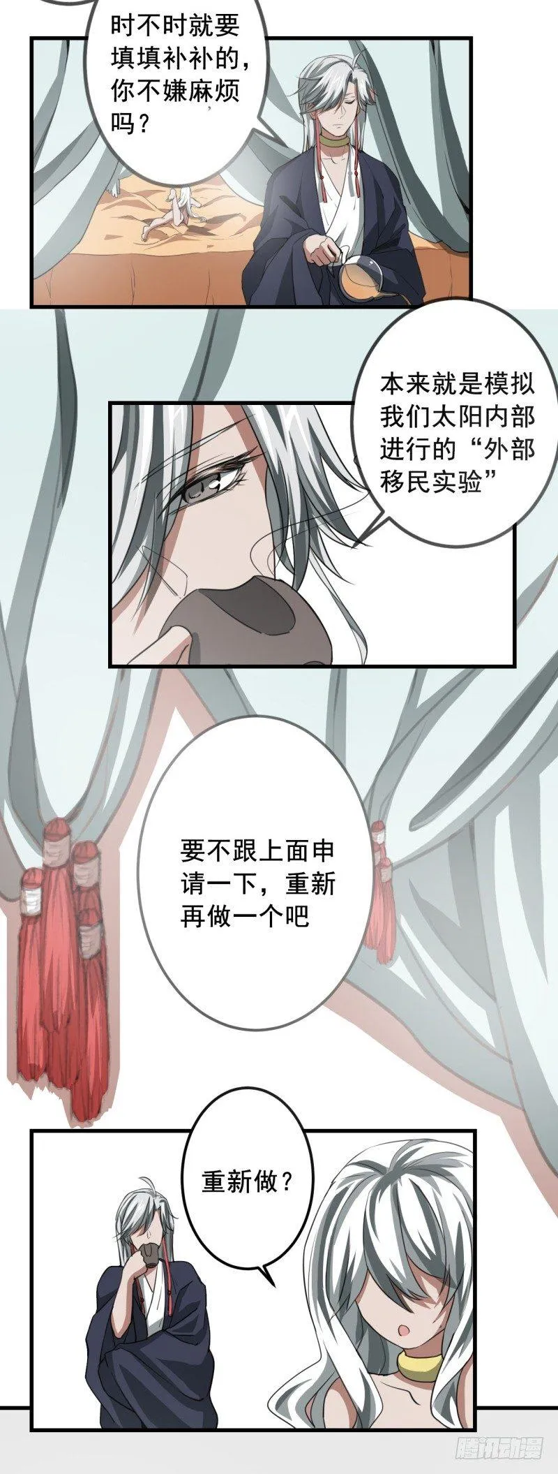 世界马桶05 第26页