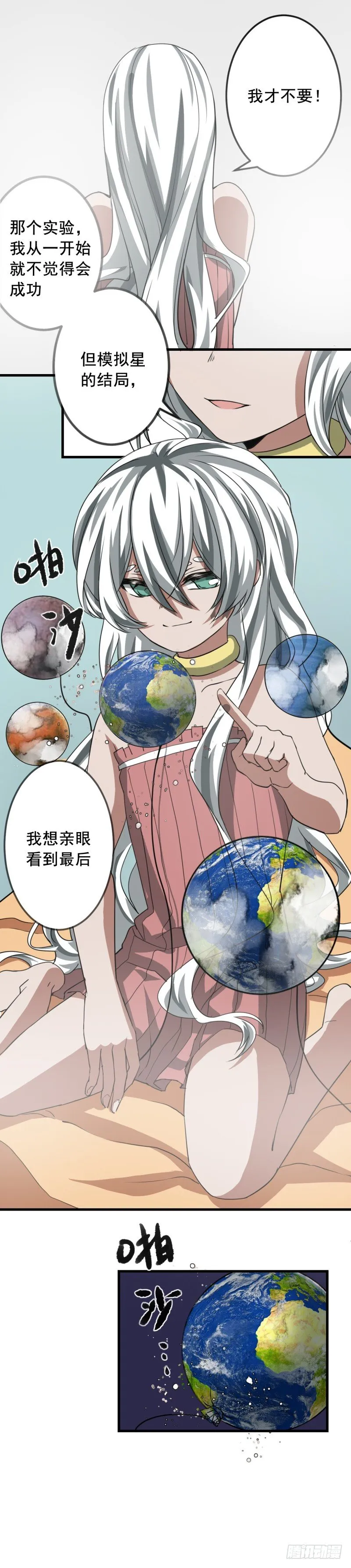 世界马桶05 第27页