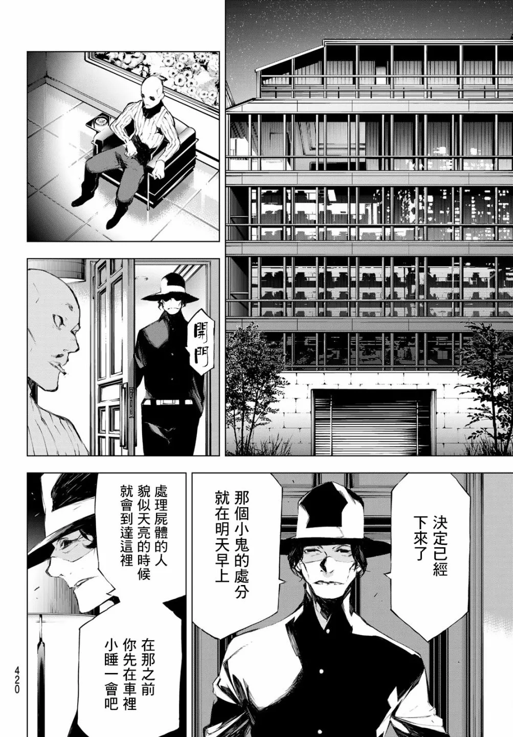 第31话 第14页