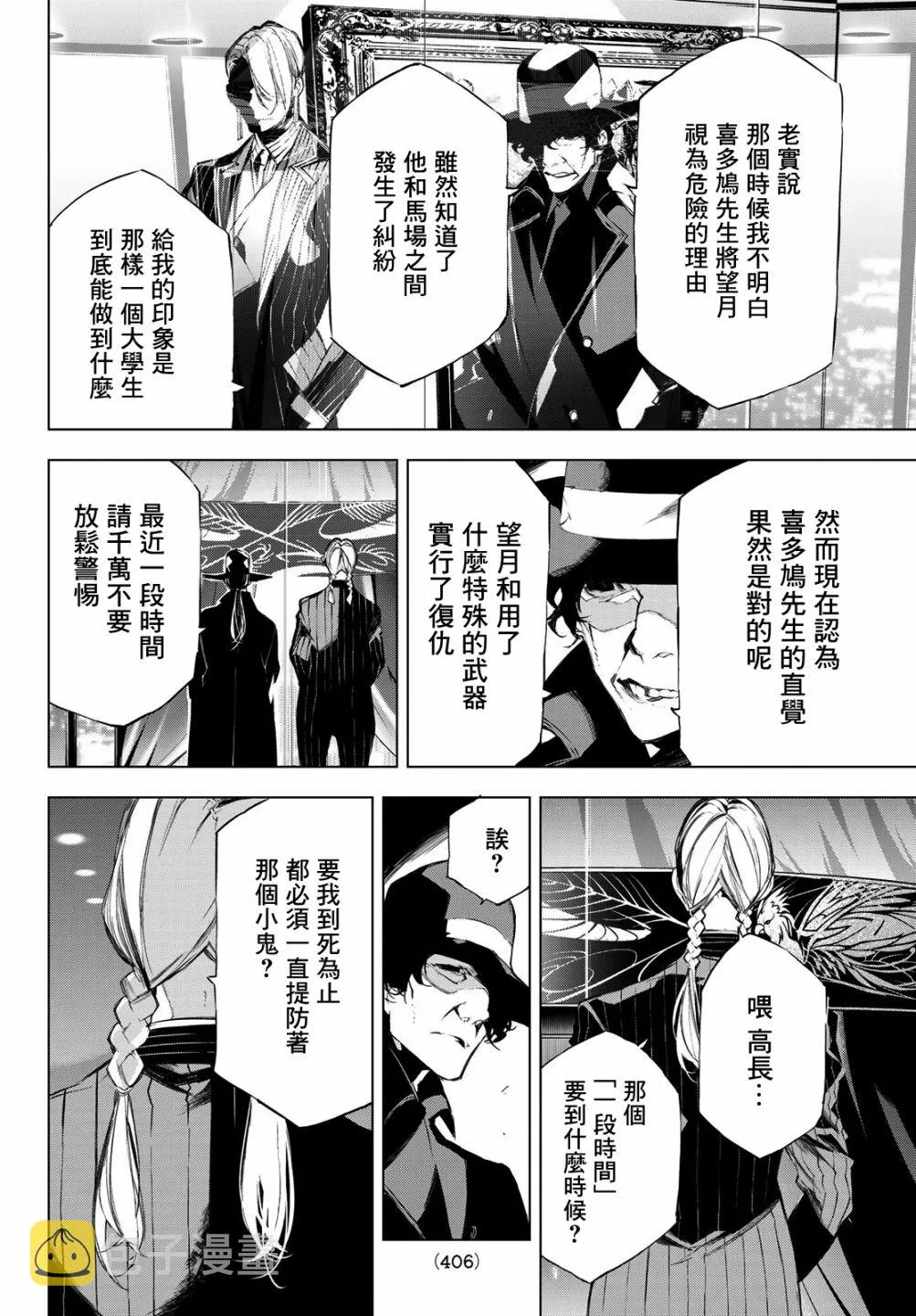 第30话 第4页