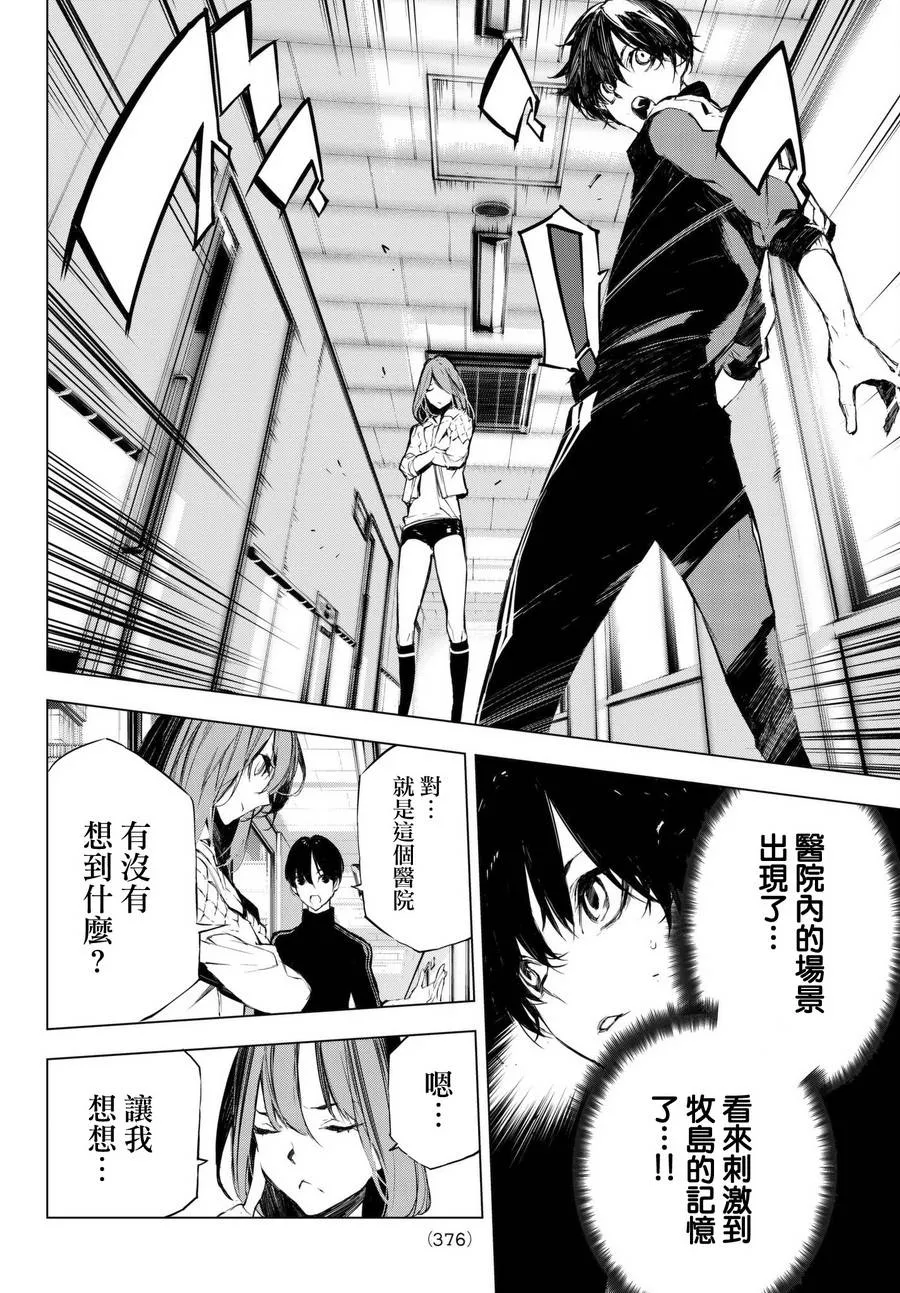 第28话 第4页