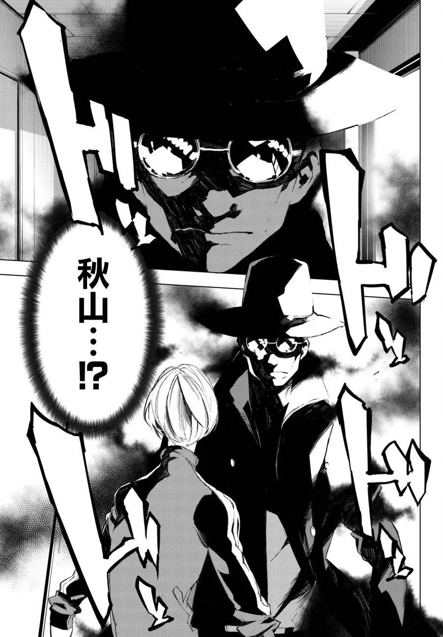 第28话 第11页