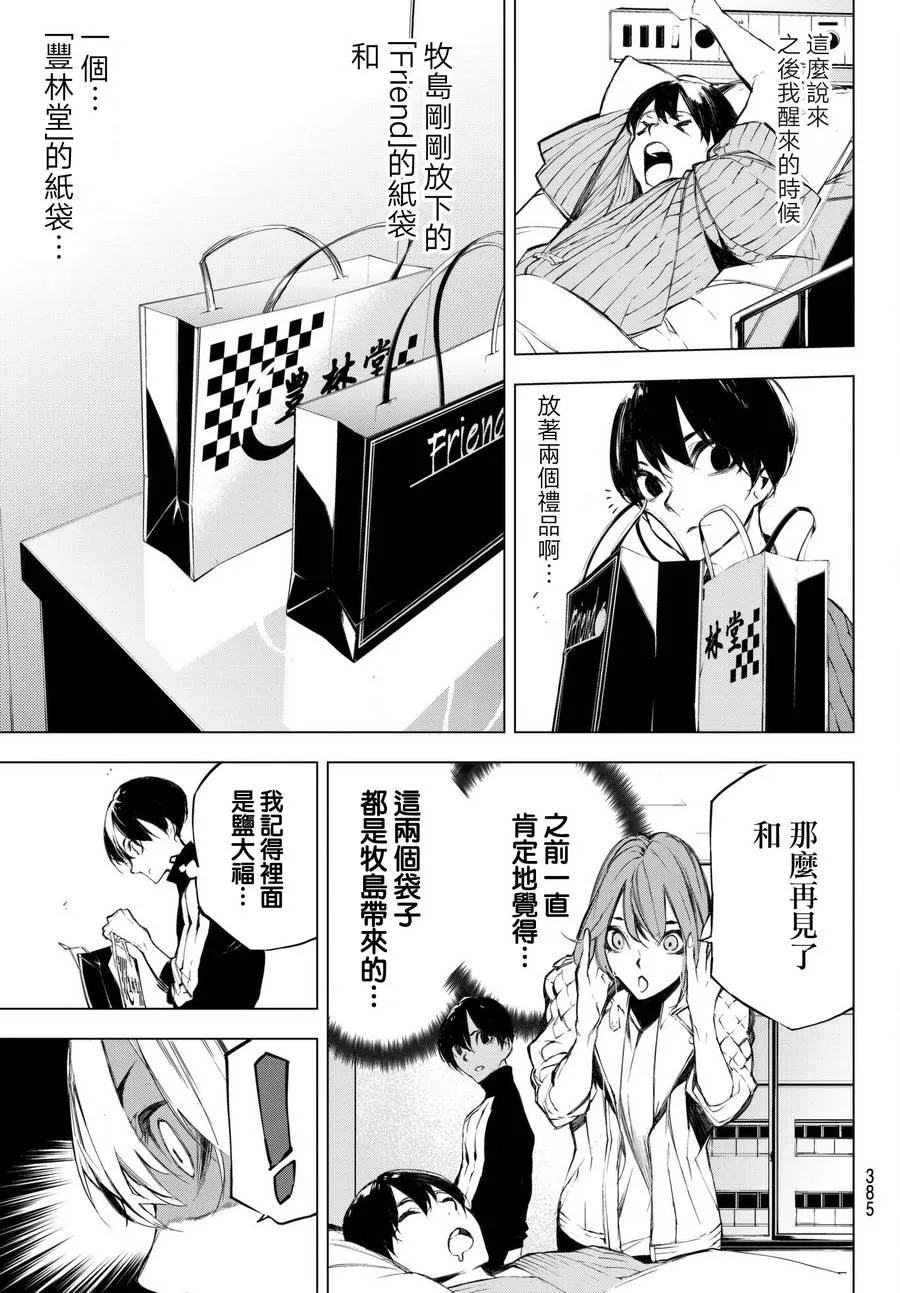 第28话 第13页