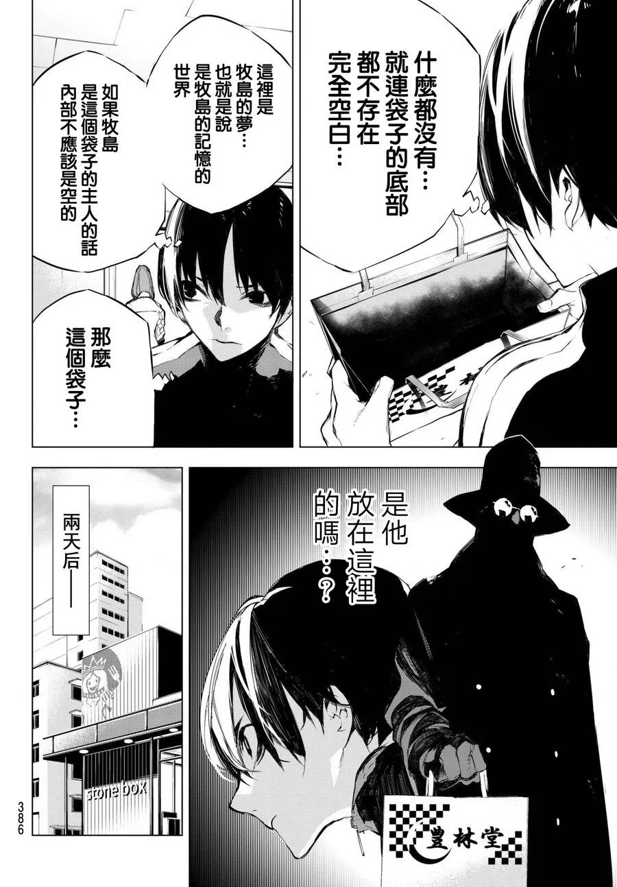 第28话 第14页