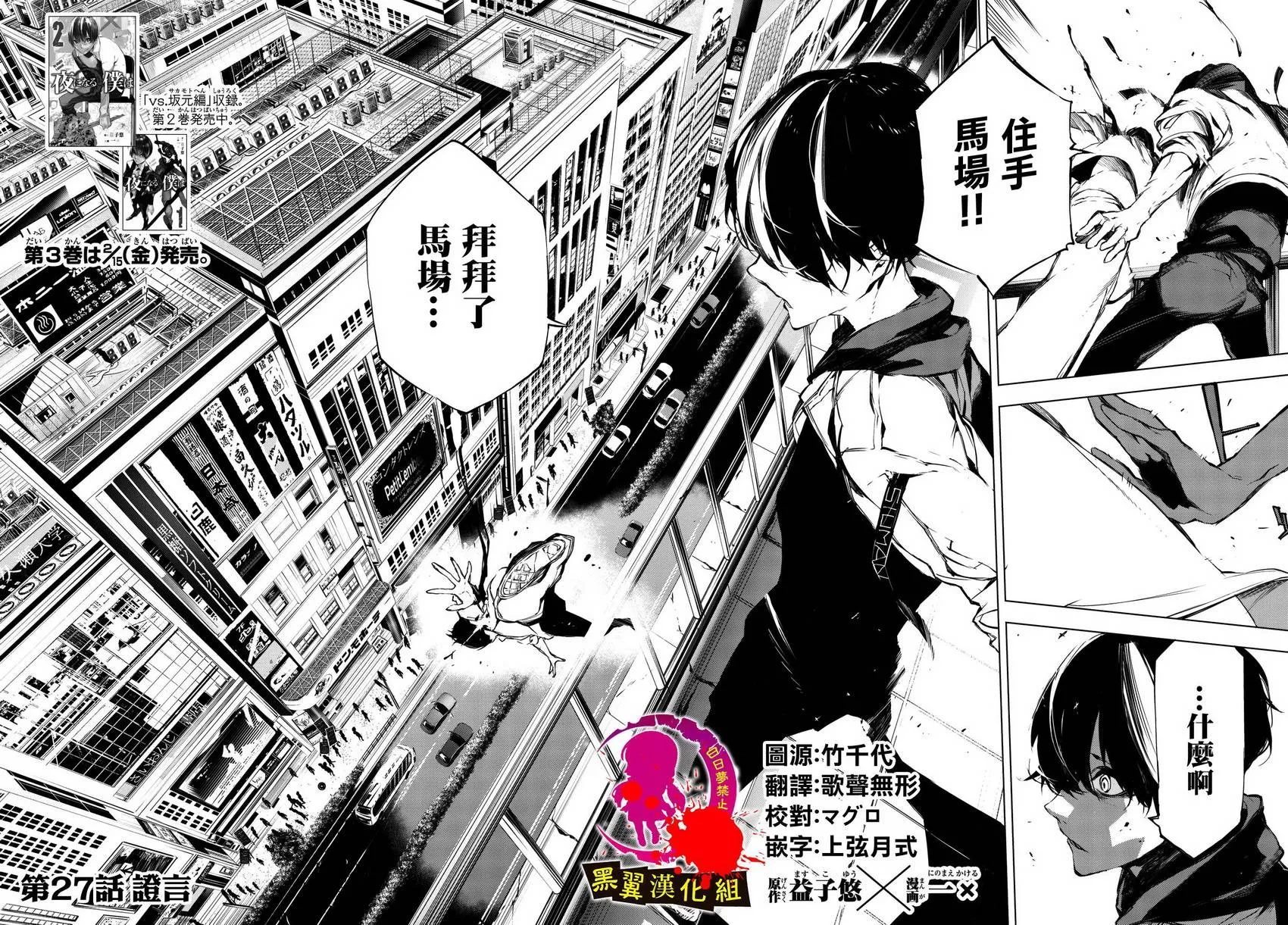 第27话 第2页