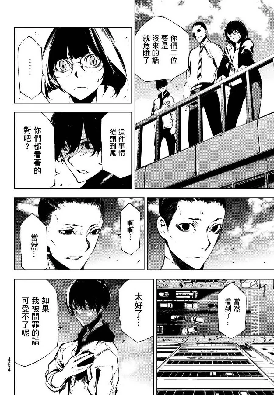 第27话 第5页