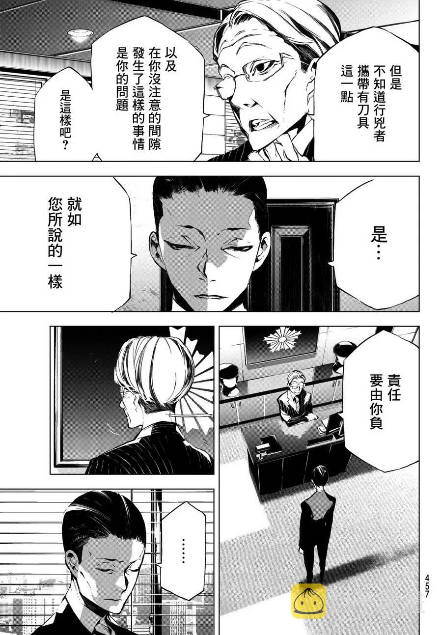 第27话 第8页