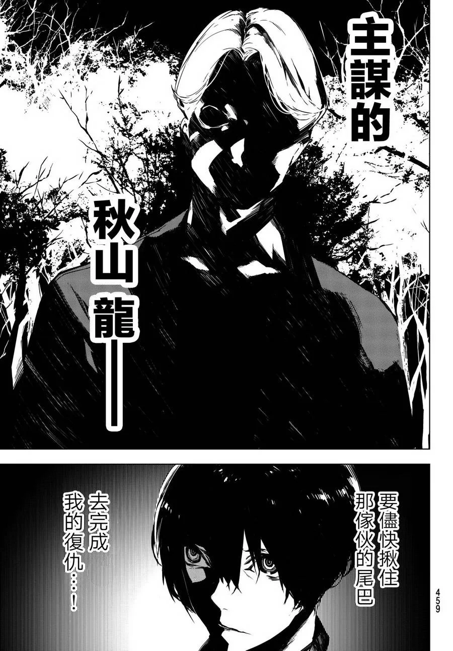 第27话 第10页