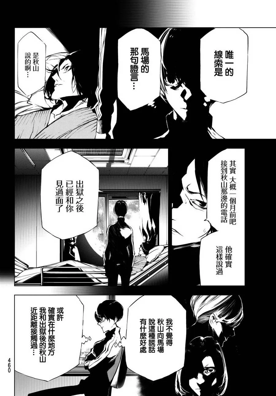 第27话 第11页