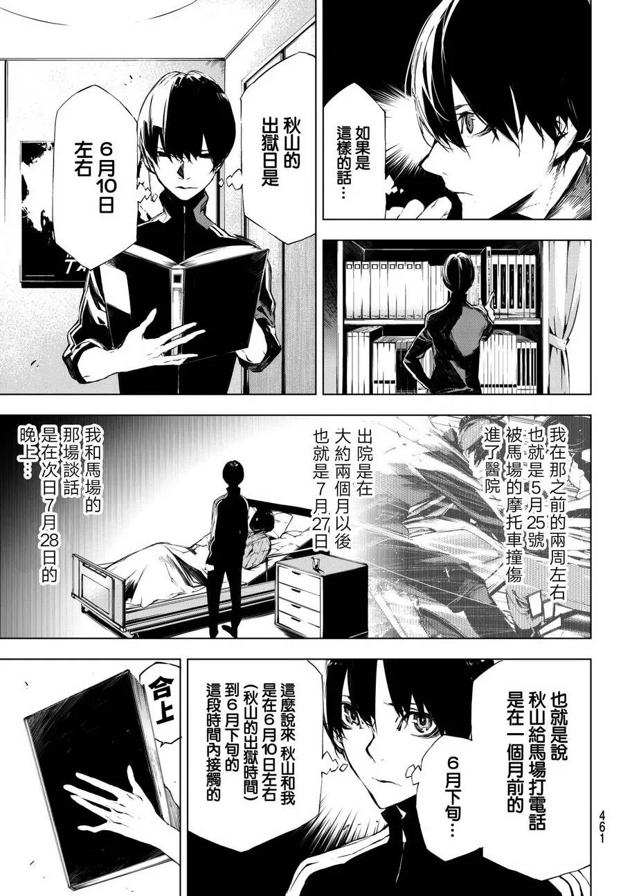 第27话 第12页