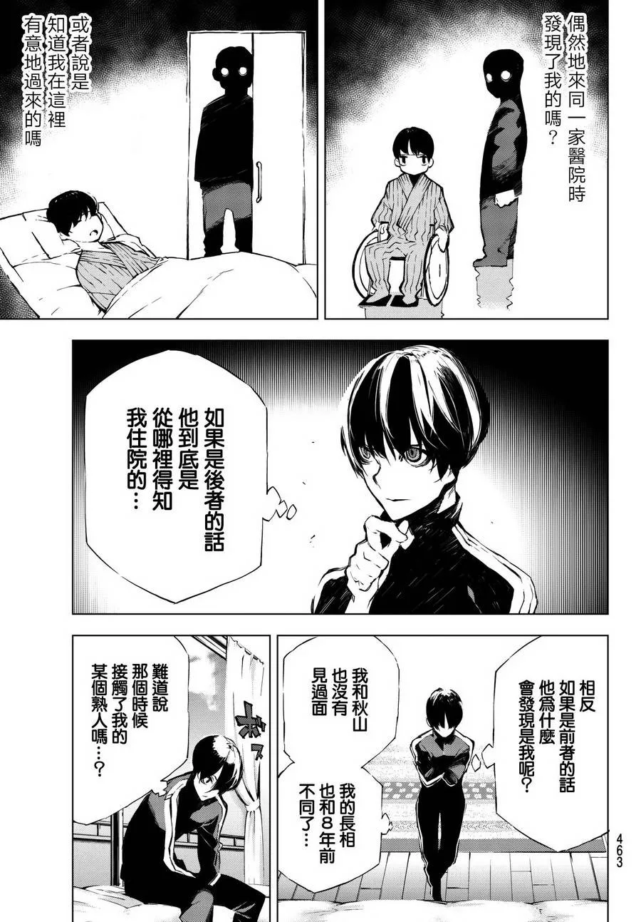 第27话 第14页