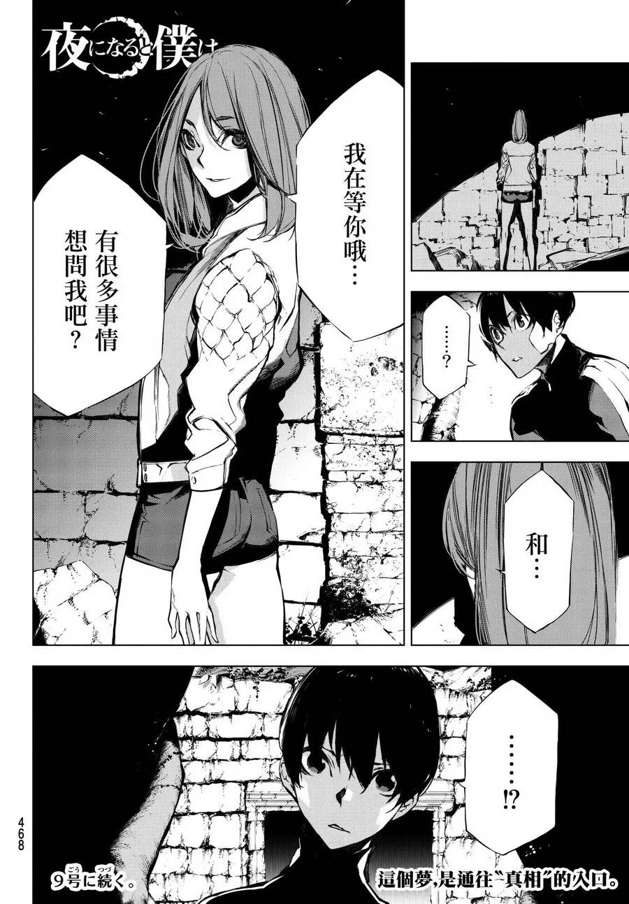 第27话 第19页