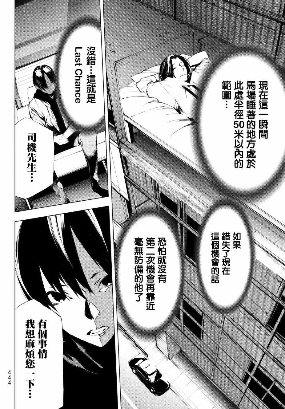 第24话 第16页