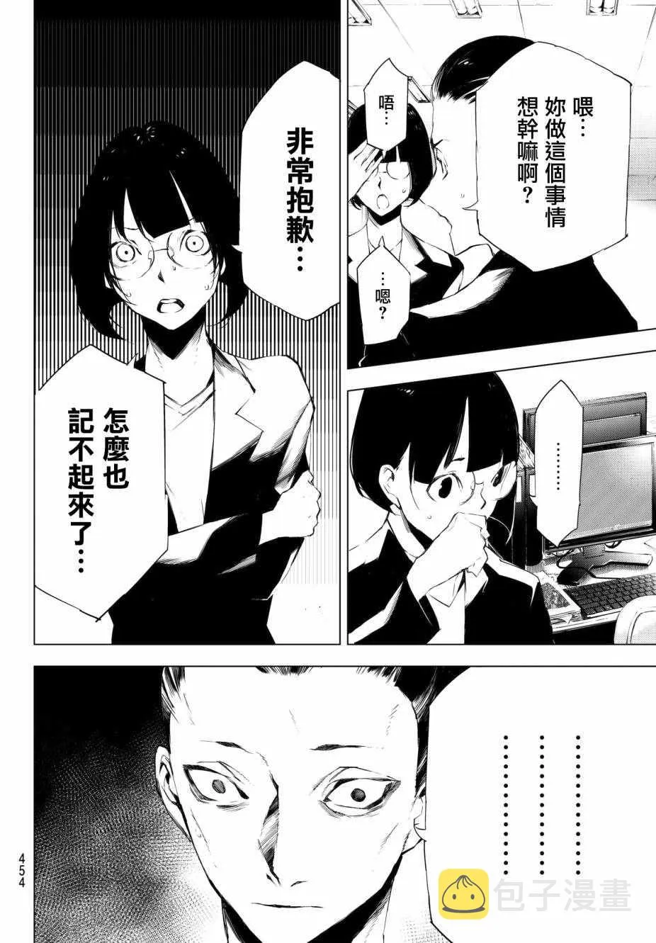 第23话 第18页