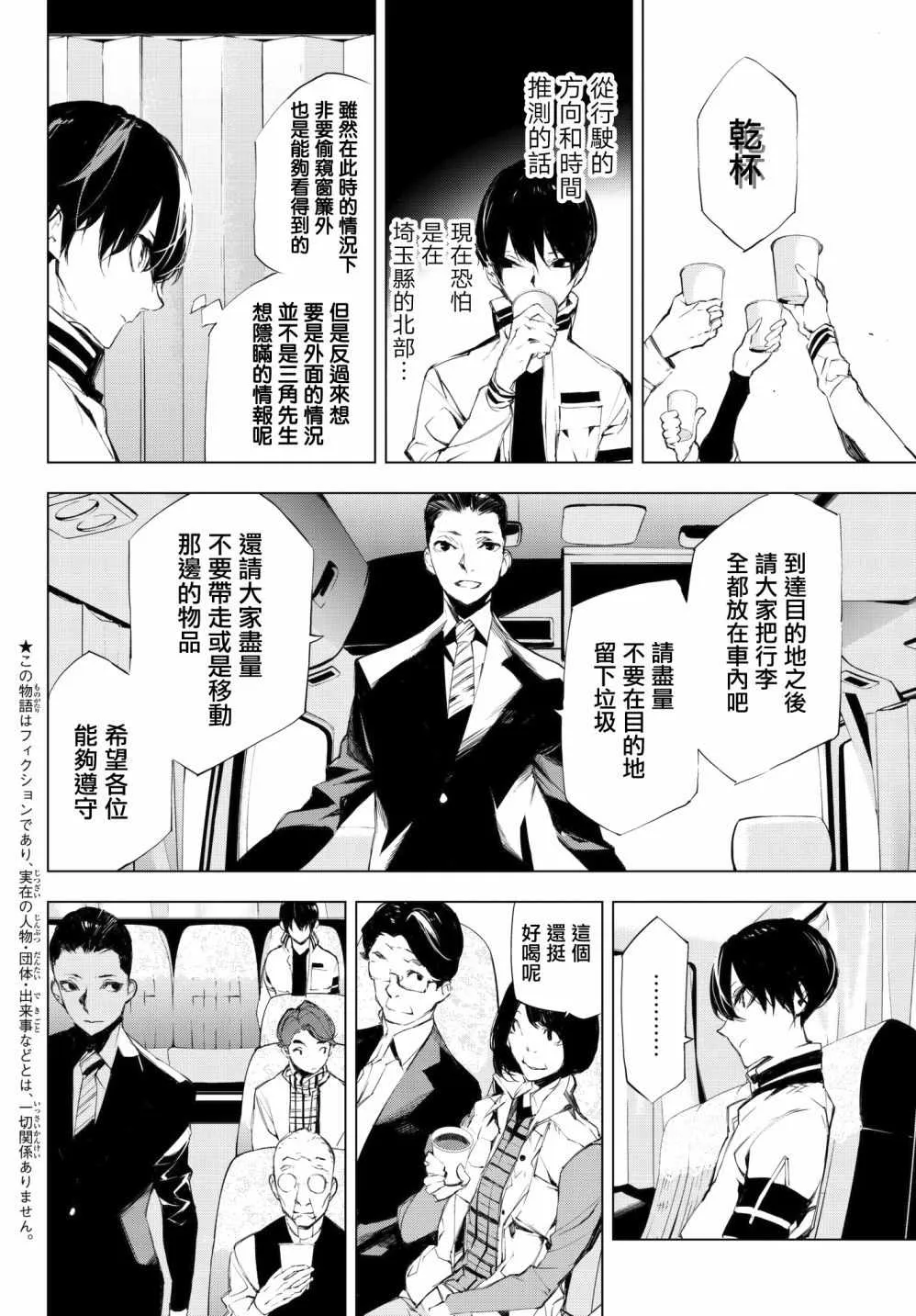 第18话 第2页