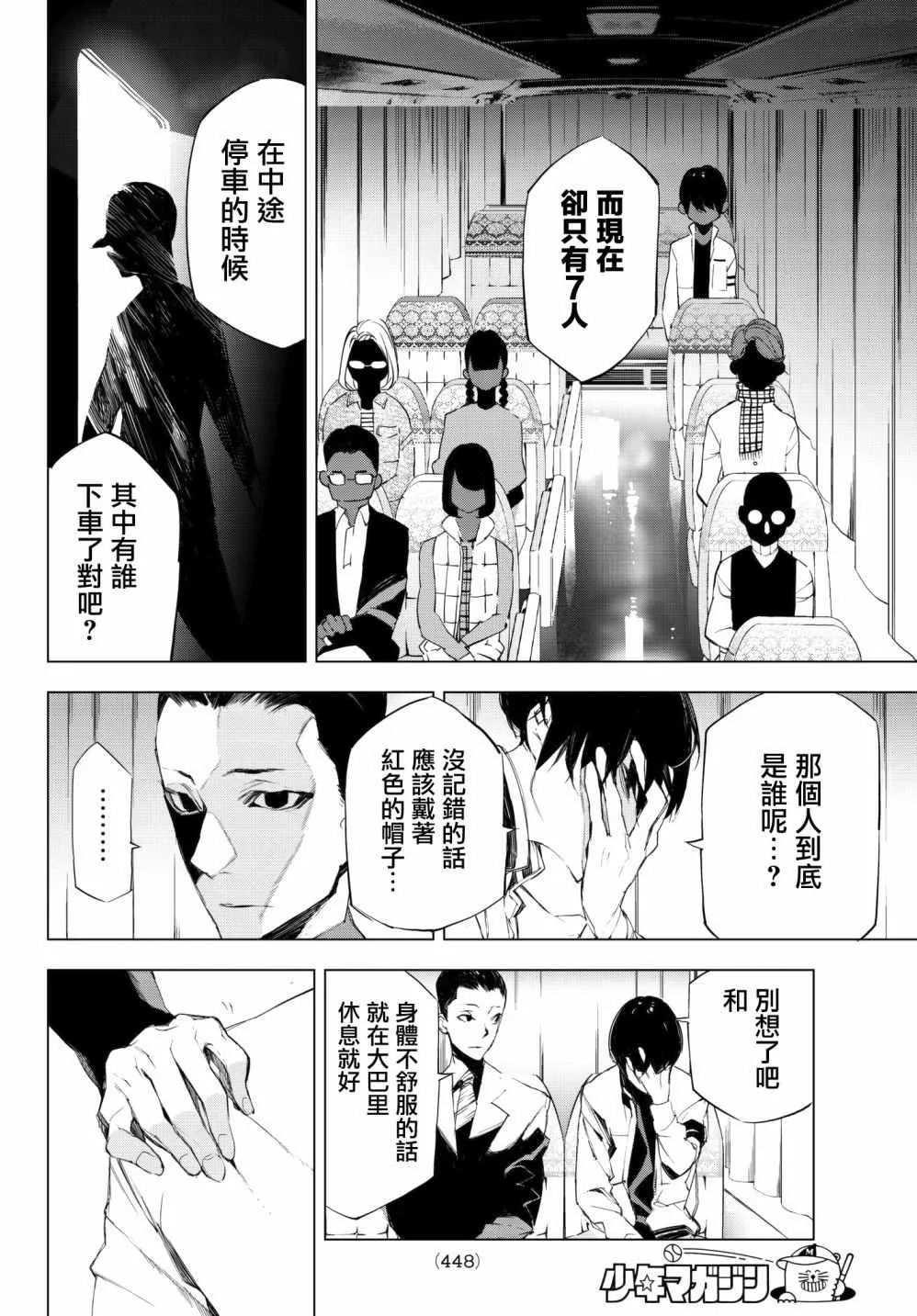 第18话 第4页