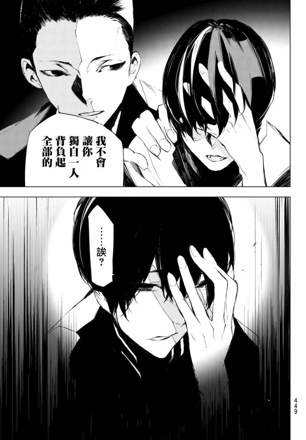 第18话 第5页
