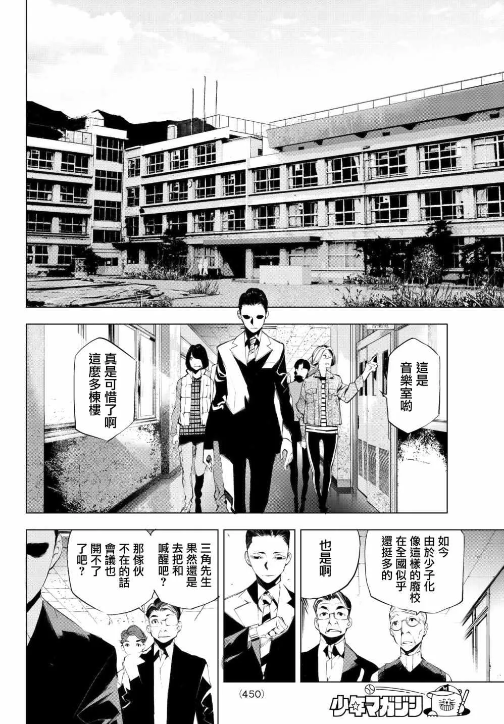 第18话 第6页