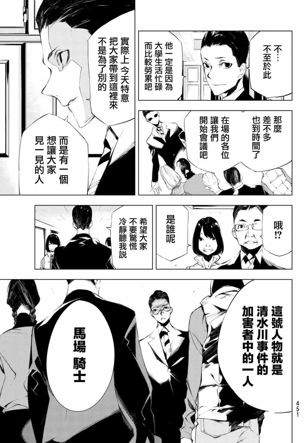 第18话 第7页