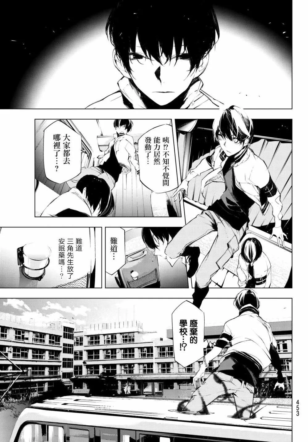 第18话 第9页