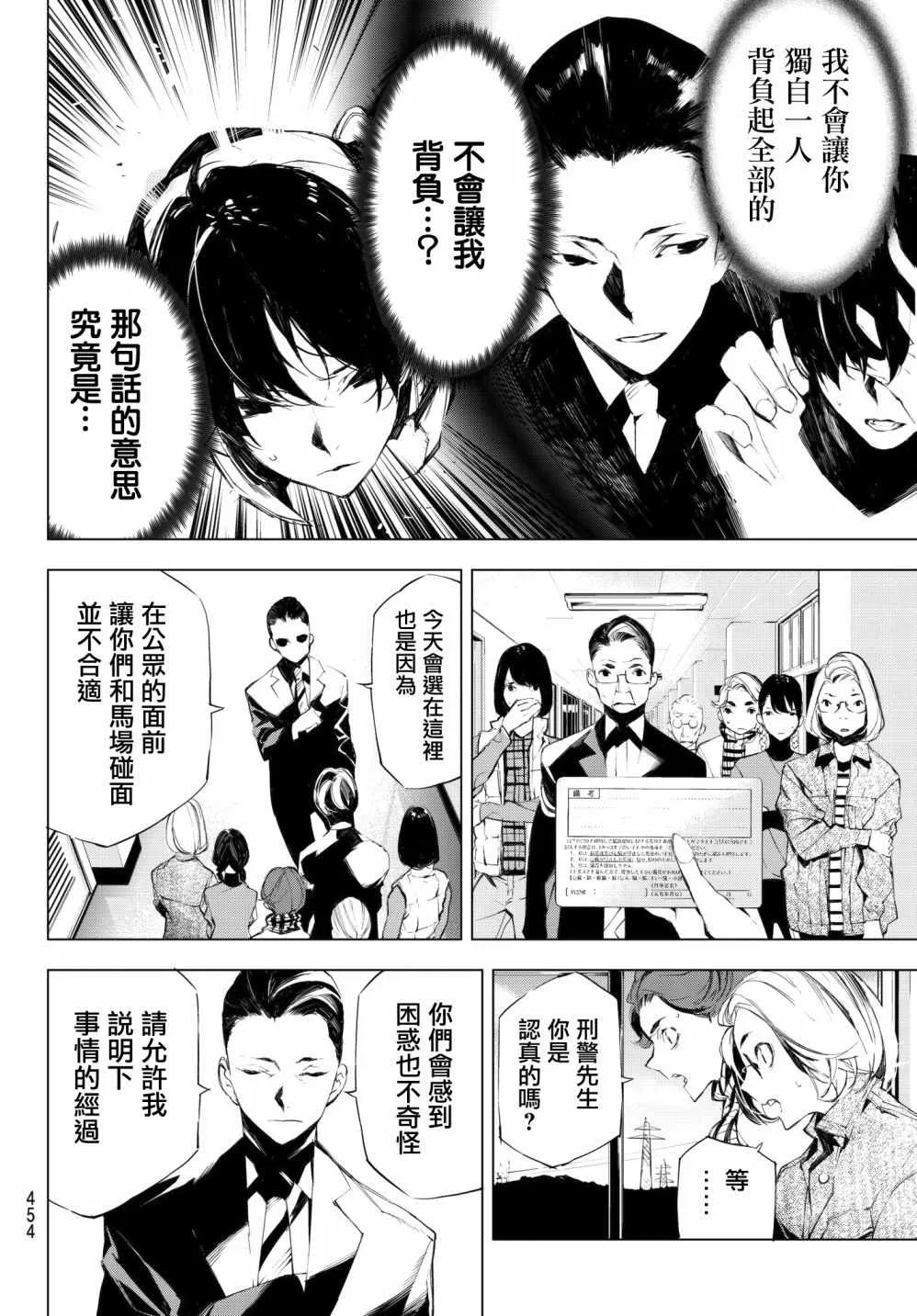 第18话 第10页