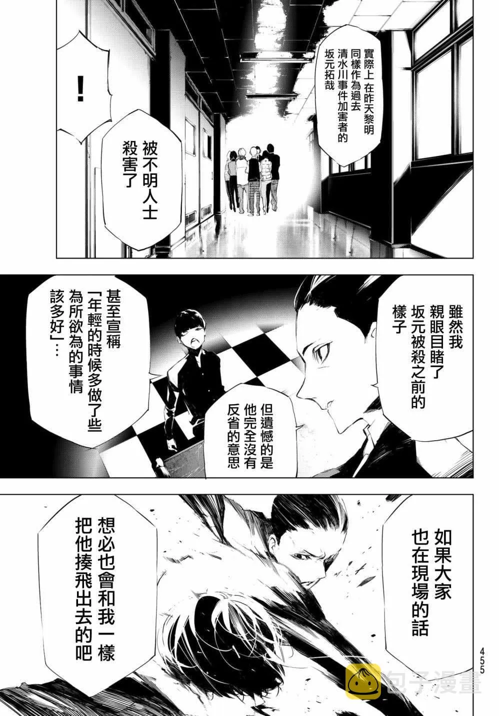 第18话 第11页